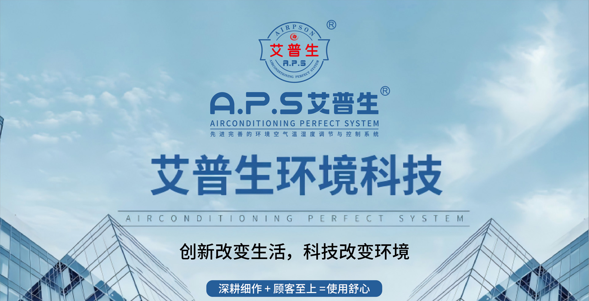 艾普生環(huán)境科技-除濕機-加濕器-恒溫恒濕機-轉輪除濕機-空氣能熱泵